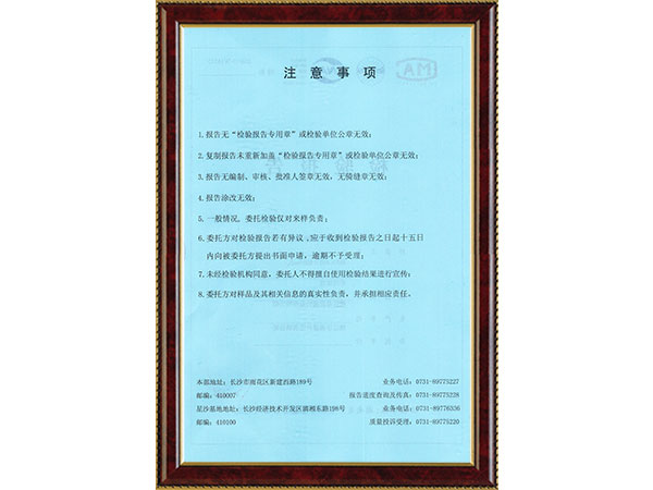 竹家具檢測2