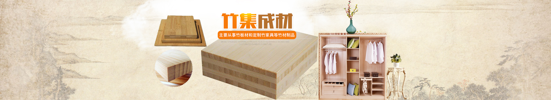 桃江縣鑫盛竹業(yè)有限公司|環(huán)保竹炭_桃江竹炭工廠(chǎng)竹皮薄片